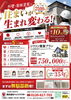 「外壁・屋根が気になり始めたら、まずは無料診断を」