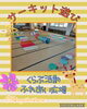 「サーキット遊び　《ふれあい広場》【子育て支援センターを併設🌱松山市の高木保育園🎈保育士さんの求人情報も公開中】」