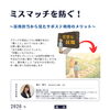 【7/17開催】ミスマッチを防ぐ！採用担当が語るサポステ利用のメリット