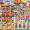 6/25〜28「肉得市」開催！日替わり精肉特売＆2日間企画のご案内