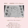 子どもが描く「母」の笑顔と、自分の体に向き合うこと