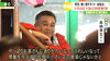 「6月24日【長嶋の今日の一言～日々是好日～】№1362」
