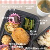 本日のお弁当紹介