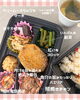 お弁当で元気をチャージ「本日のお弁当紹介」