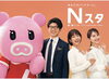 今月も取材していただきました。「☆カラフル野菜の小山農園『Nスタ』登場予定📺☆」