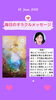 「京都・伏見の母がお届けする✨6月25日✨今日の占いメッセージ✨」