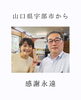 「遠方からのご来店に大感謝😭✨レアすぎるツーショット！？」