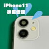 iPhone 11の水没もデータをあきらめる前にご相談ください