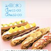 メロン祭りにご来場頂きました皆様、本当にありがとうございました❣【ジェラート＆ワッフルバー　ましゅまろ】