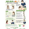 【鍼灸施術は痛い？初めての方によくある質問】