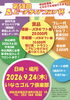 ビーチサイドゴルフ杯募集「第58回ビーチサイドゴルフカップ参加者募集のお知らせ♪」