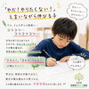「【公文式西葛西グリーン教室】やだ！やりたくない！」と言いながら伸びる子」