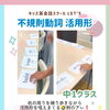 キッズ英語 ベビー英語 一之江 英語教室　不規則動詞　活用形　中1クラス