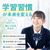 【松山市】高校受験を目指すなら中学生のうちに学習習慣を身につけよう|白修学院　松山大街道校