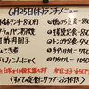 6/25(木)の小鉢ランチ