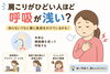 「【肩こりが治らない人必見】実は「呼吸の浅さ」が原因かもしれません【出雲・平田・斐川 整体】」