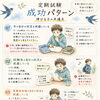定期試験の成功パターン！