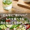 食べ物もサプリも内臓と自律神経の状態で栄養になるか変わります【荒川区/東日暮里　フィーリングス日暮里整体院 】