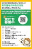 スマホから写真送信！簡単処方箋受付「LINEで処方箋送信で簡単受取🎵」