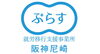 「就労移行支援事業所 ぷらす阪神尼崎が「まちの明るいニュース」に登場」