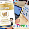プログラミング検定教材　待望のGOLD発注済！