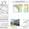 ★店舗併用住宅販売開始　高岡市五十里東町　280万円