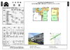 住居としても店舗としても活躍「★店舗併用住宅販売開始　高岡市五十里東町　280万円」