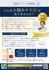 終活セミナーは全額無料だよ！「「エンディングノート」でこれからの安心を考える終活セミナー開催！定員5名　参加費無料　」