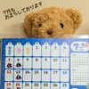 🗓️🌿７月の営業日カレンダー🌿🗓️