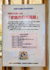 「【お知らせ】「家庭の日絵画展」開催中」