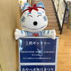 特別展示「夏だ！花火だ！本で楽しむ夏」と「水無月ギャラリー」開催中！🎇