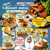 ベトナム料理Dinnerメニュー🇻🇳