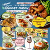 ベトナム料理Dinnerメニュー🇻🇳