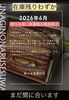 まだ間に合う！心ゆくまで堪能「並うな重・並蒲焼の提供終了【諏訪の鰻料理専門店/鰻の成瀬諏訪店】」