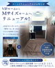ルーム1が人気No.1のフラットタイプに！「ルーム1リニューアルのお知らせ【諏訪市】」