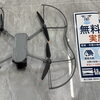 ドローン無料点検を開始しました！