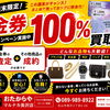 そのままにしていませんか？？