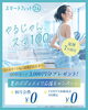 夏のボディメイク応援キャンペーン「夏のボディメイク応援キャンペーン【追加費用なし！全12回サポート付】」