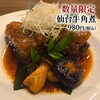 数量限定！仙台牛角煮＆6月仙台牛祭りのご案内