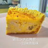 北島町あんどぅとろわ｜今日は和のテイストキッシュがあります