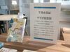 「7月6日はサラダ記念日」