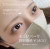 「7月限定OPENキャンペーン💞」