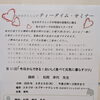 ティータイムセミナー本日開催