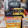 豪熱沸とうIH炊飯ジャー＆ポータブル冷蔵庫で夏支度♪