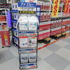 アドブルー入荷しました！在庫あるうちにどうぞ