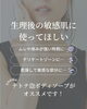 【生理の後のデリケートな時期にオススメの泡ボディソープ】 テトテ泡ボディソープ「【生理の後のデリケートな時期にオススメの泡ボディソープ】  テトテ泡ボディソープ」
