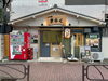 「😋立石青戸エリアの住宅街に灯る赤ちょうちん🏮家族連れも一人飲みも大歓迎の隠れ家居酒屋『より処きらく』さん✨青砥駅より徒歩約8分！掘りごたつ座敷😊旬食材×日替わりおすすめも魅力✨紅生姜唐揚げ！炙りかます刺身！焼きハマグリなど【編集部M】」