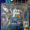 豪雨でも心強い！ド情熱シェルタースーツ入荷しました♪