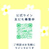 徳島市籠屋町 ケアマネ試験の学習無料相談 公式LINEで受け付けています