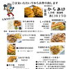 企業・事業所様へお昼の配達弁当承ります！